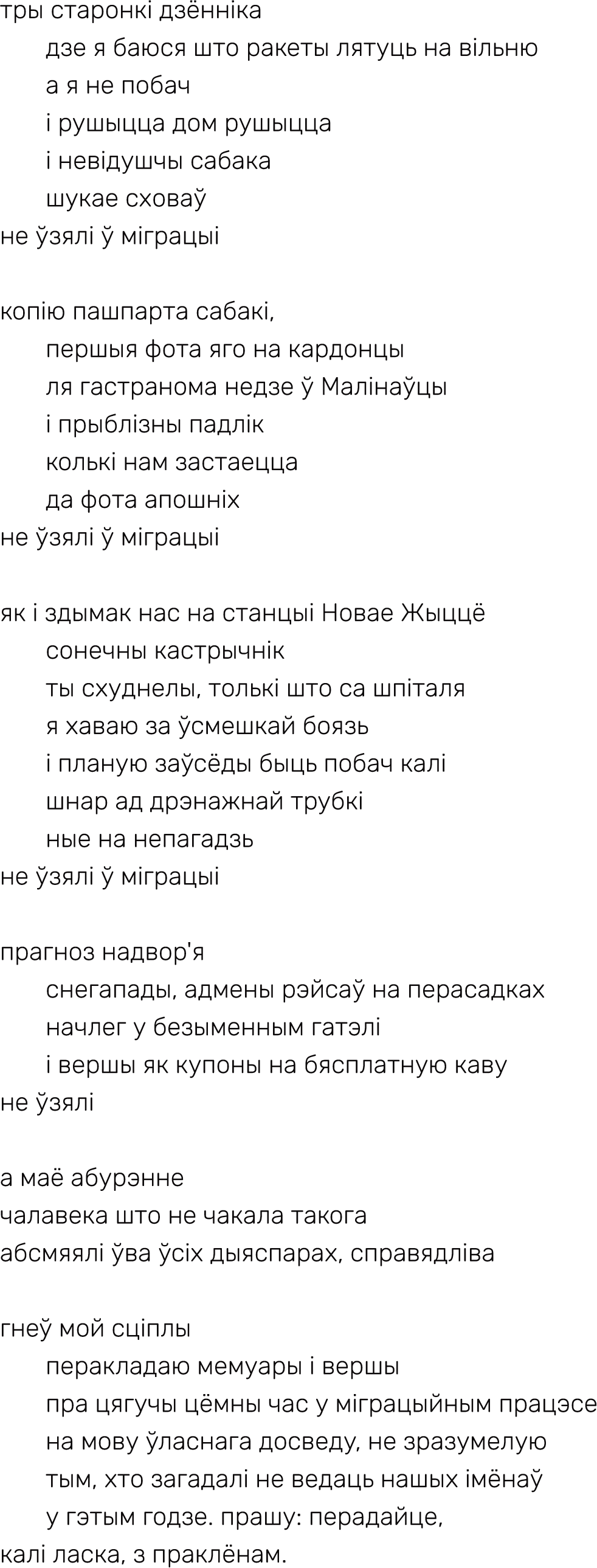 jana2 